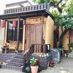 홈스테이 Garden House Umenoya, 오타루